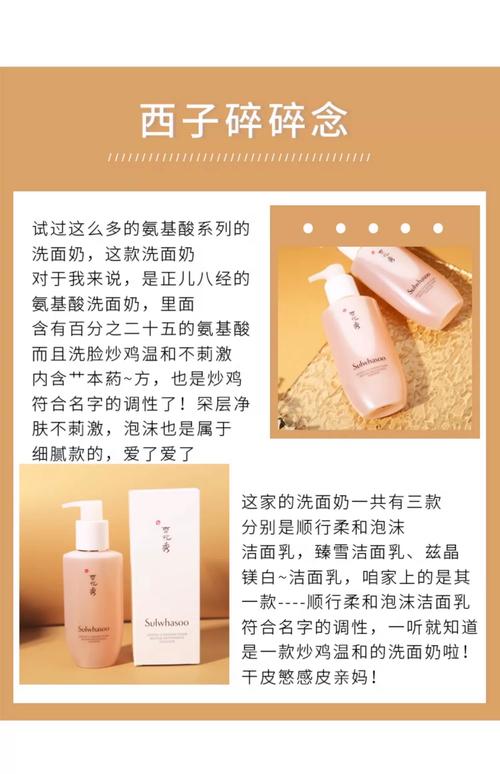 雪花秀顺行洗面奶怎么使用方法
