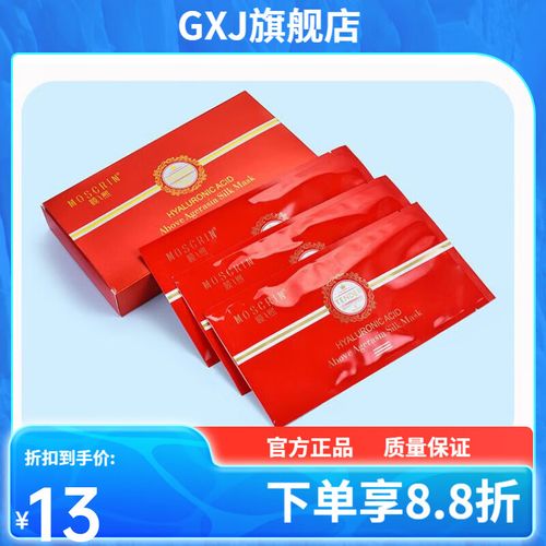 膜熙玻尿酸补水面膜怎么样
