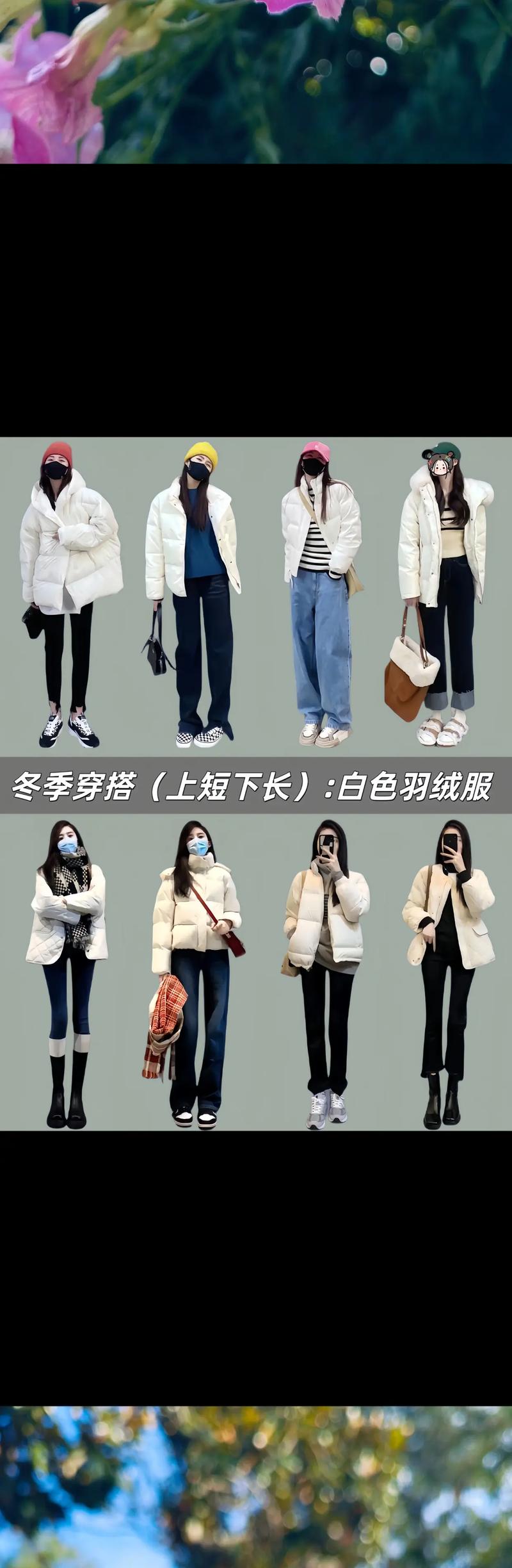 女人冬天穿的衣服怎么搭配