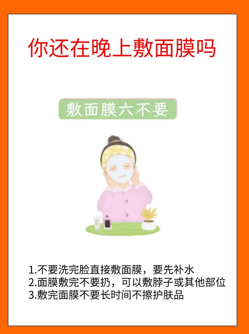 面膜贴整夜会怎么样