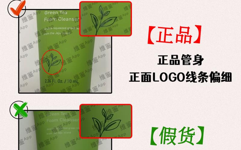 悦诗风迎洗面奶怎么辨真假