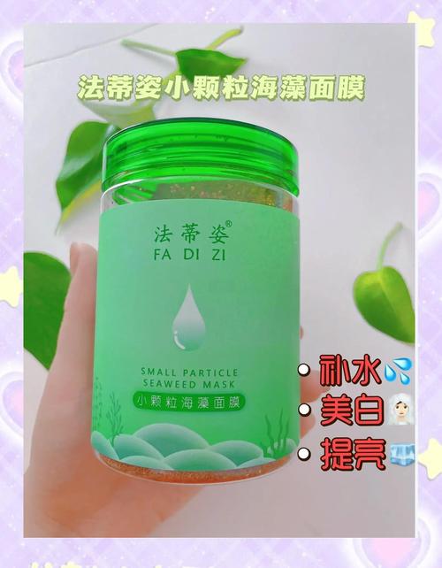 美天美悦海藻面膜怎么样