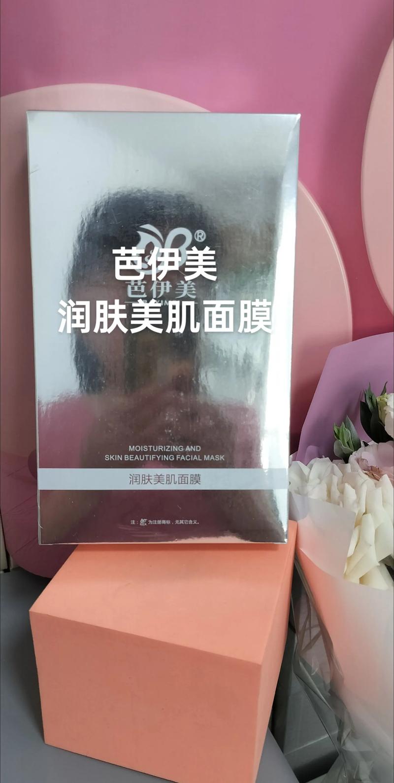美肌面膜粉怎么样