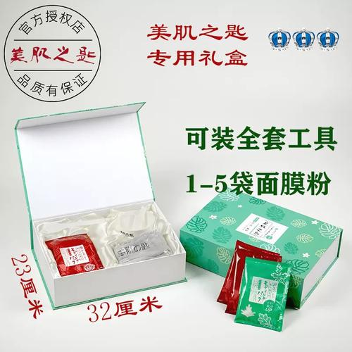 美肌面膜粉怎么样