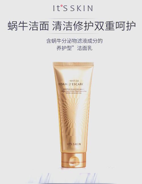 伊思蜗牛洗面奶怎么辨真假