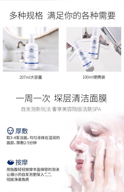 elta氨基酸洗面奶怎么使用