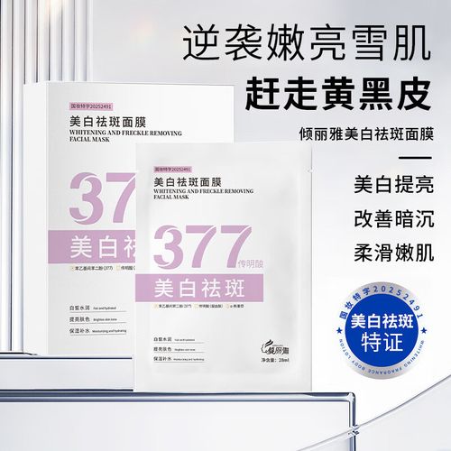 丽雅施面膜怎么样