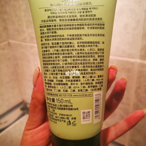 悦诗风吟绿茶洗面奶怎么查真伪