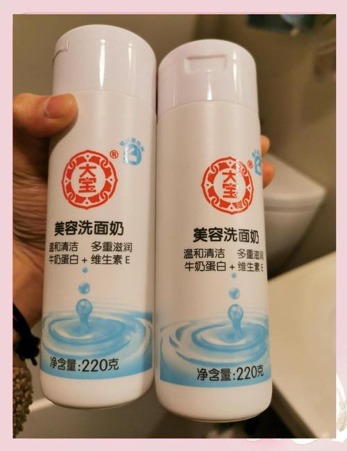 大宝美容洗面奶 效果怎么样