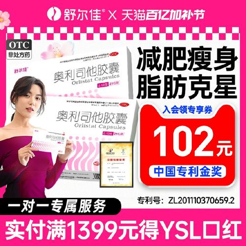 什么年龄适合吃减肥药