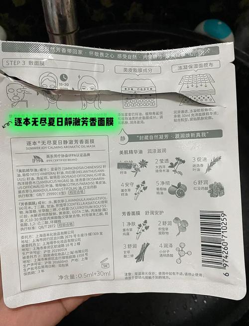 静和美肌面膜怎么样