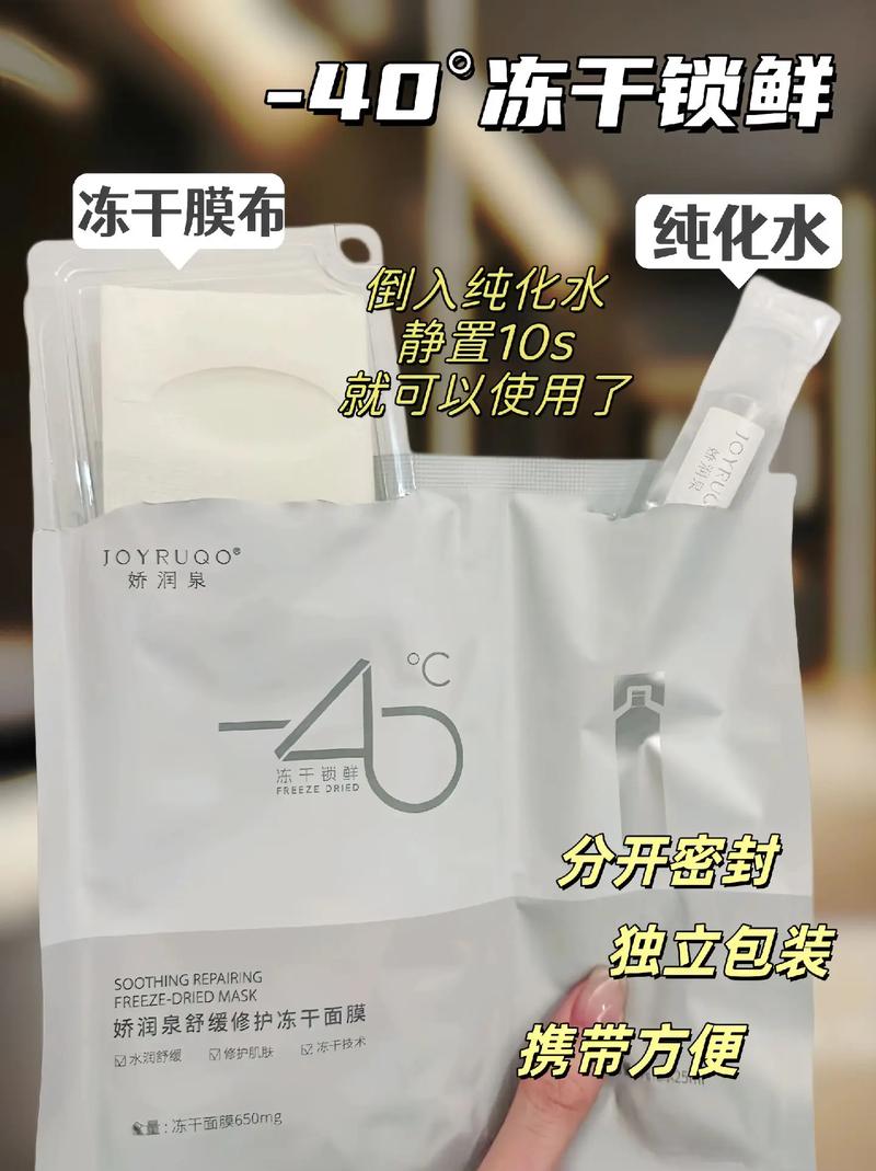 娇泉面膜怎么样