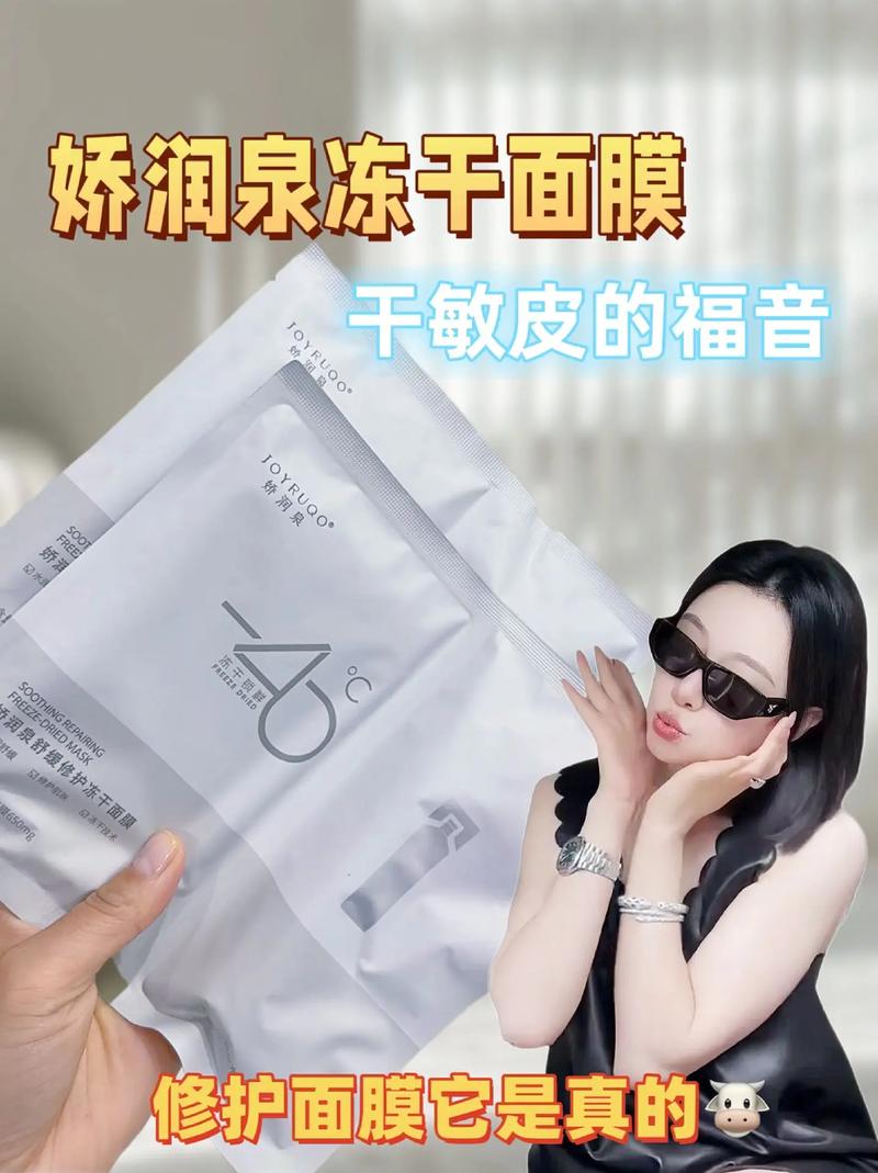 娇泉面膜怎么样