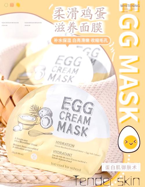 鸡蛋清清洁面膜怎么样