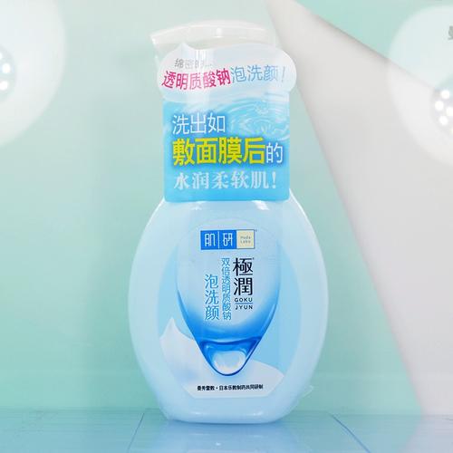 曼秀雷敦极润洗面奶怎么样