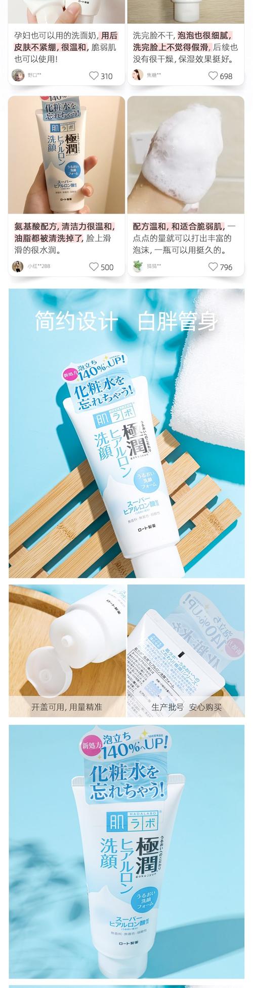 曼秀雷敦极润洗面奶怎么样