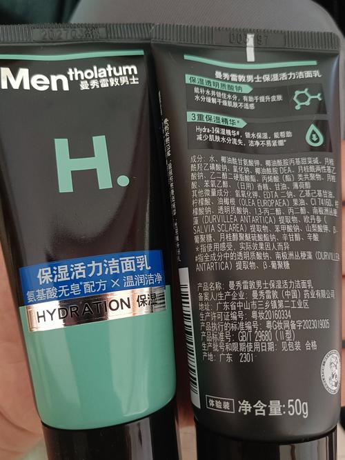 曼秀雷敦极润洗面奶怎么样