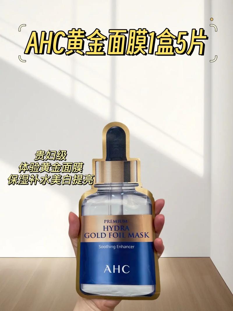 黄金面膜补水怎么样
