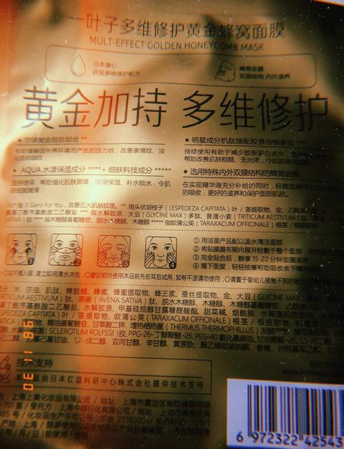 黄金面膜补水怎么样