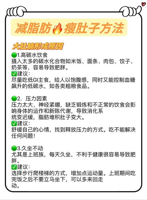 减肥用什么减掉大肚子