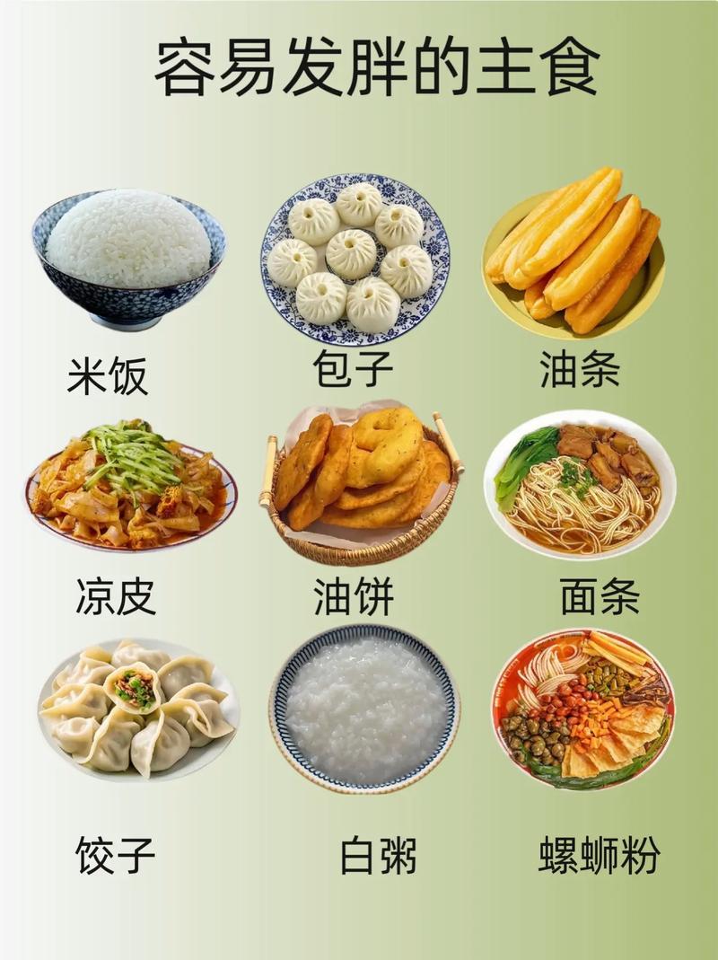 减肥吃什么东西