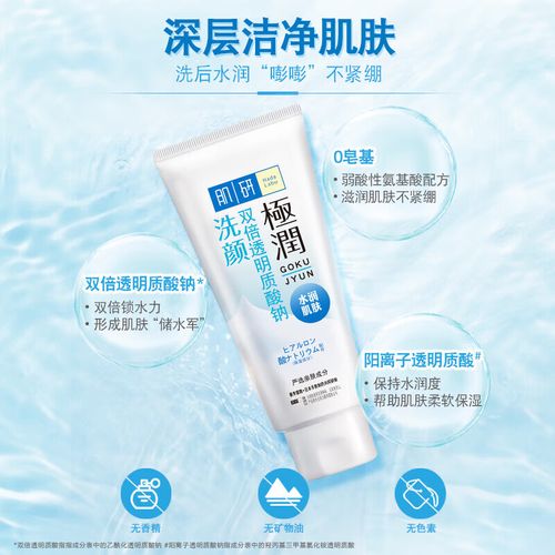 曼秀雷敦肌研极润泡沫洗面奶怎么样