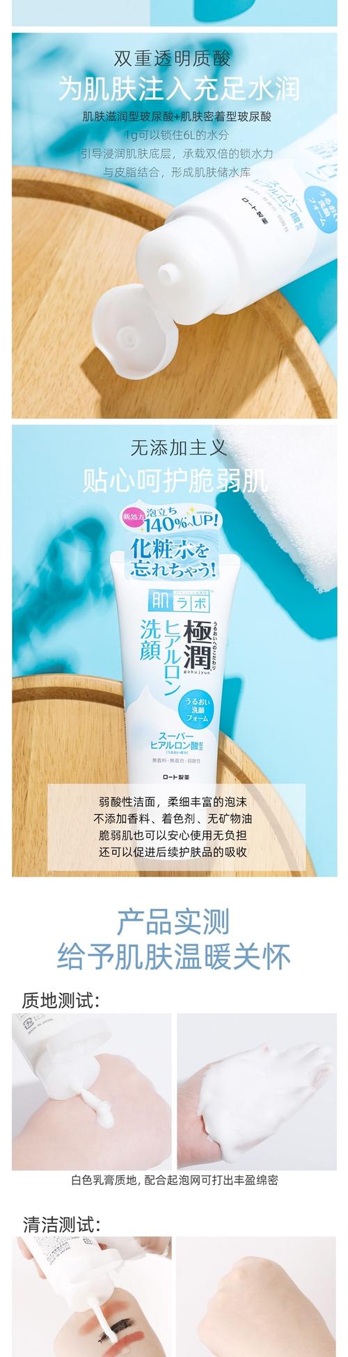 曼秀雷敦肌研极润泡沫洗面奶怎么样