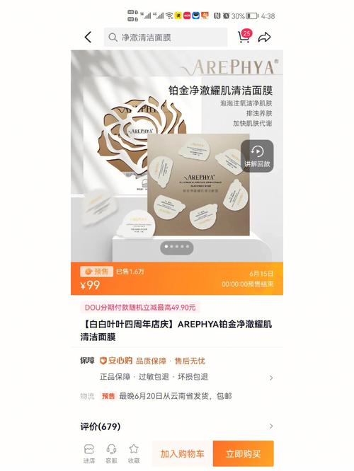 呼吸的面膜怎么样价格表