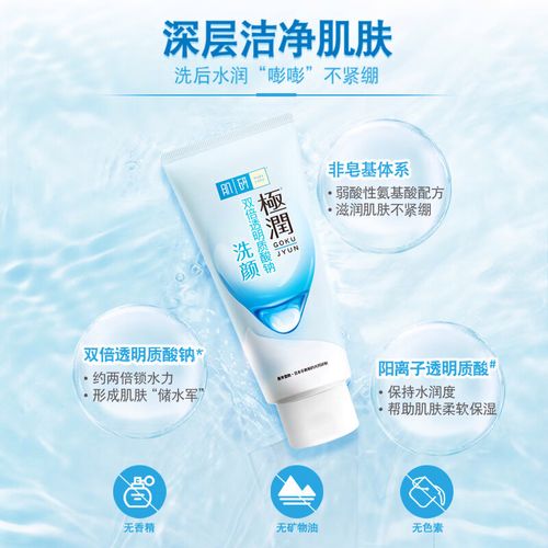 极润泡沫洗面奶怎么样