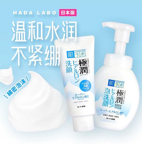 极润泡沫洗面奶怎么样