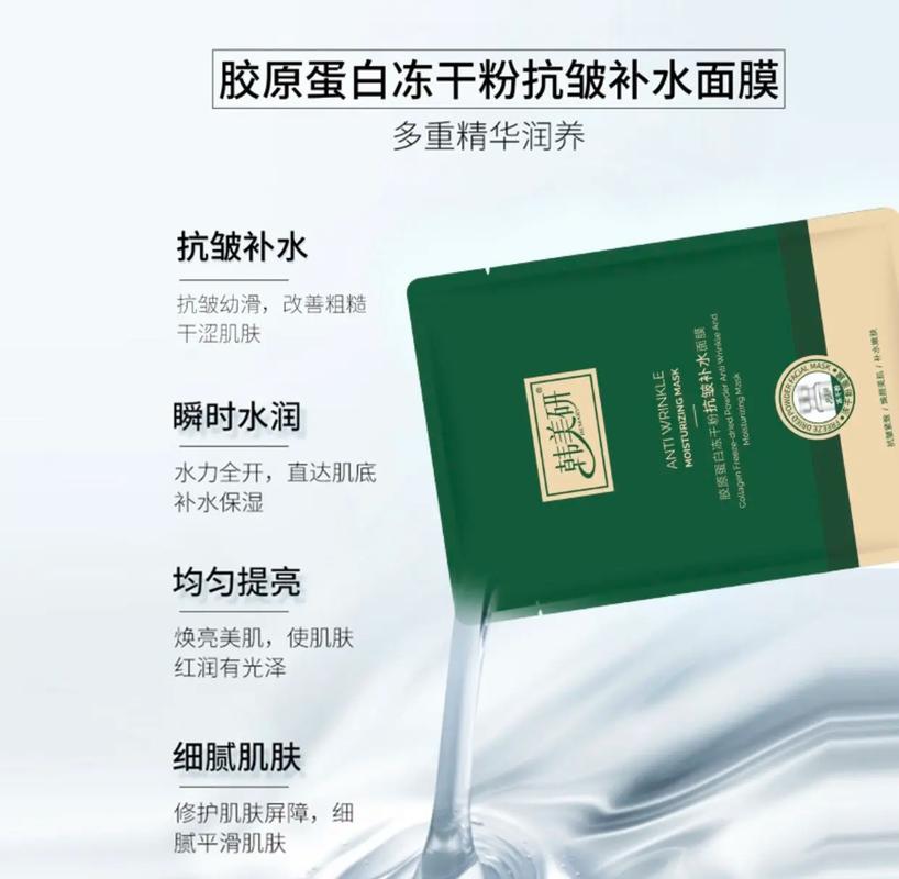 韩美面膜怎么样