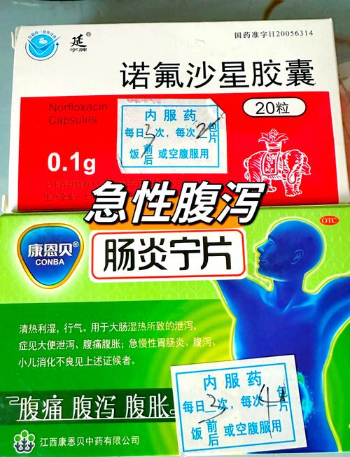 吃什么泻药可以减肥