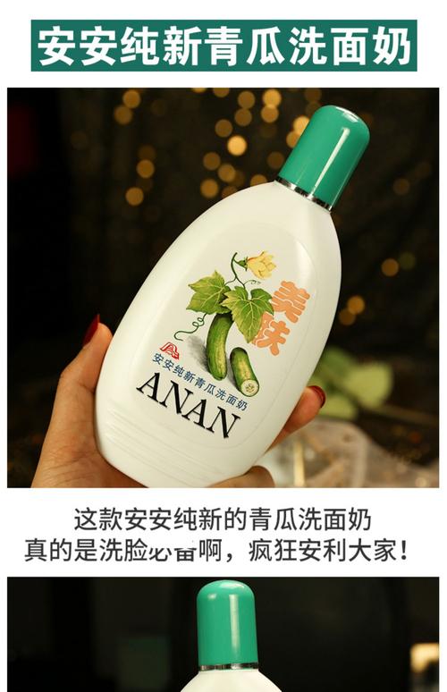 美加净青瓜洗面奶怎么样