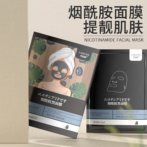 芳资研面膜怎么样