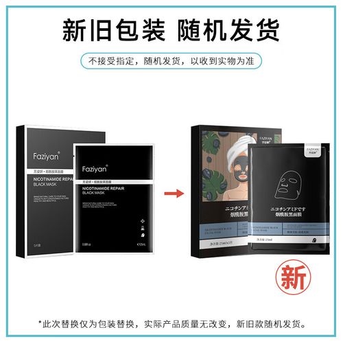 芳资研面膜怎么样