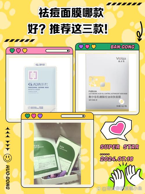 梵文花祛痘面膜怎么样