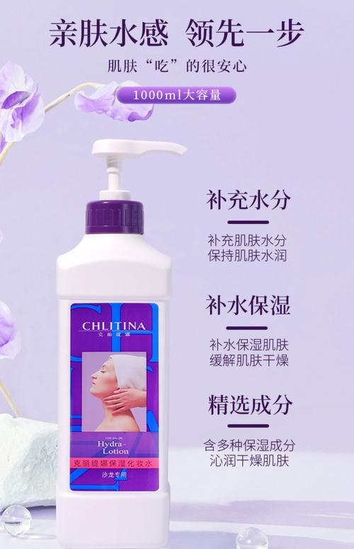 什么保湿水好
