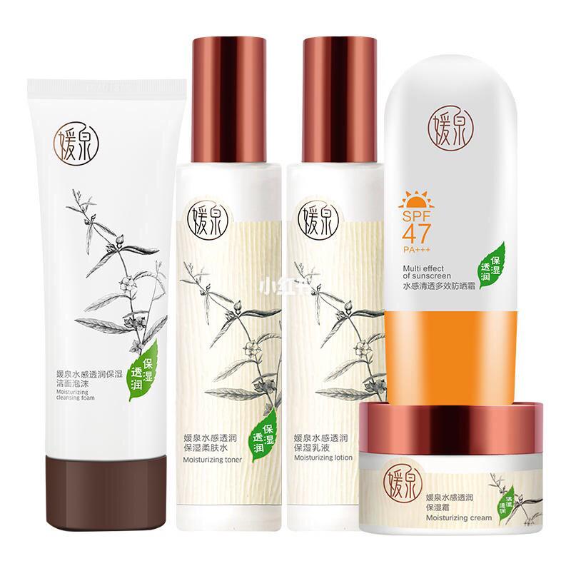 媛泉洗面奶怎么样