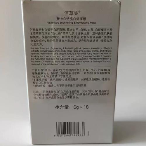 玻尿酸亮白面膜怎么样