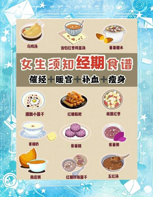 来大姨妈了吃什么减肥效果好