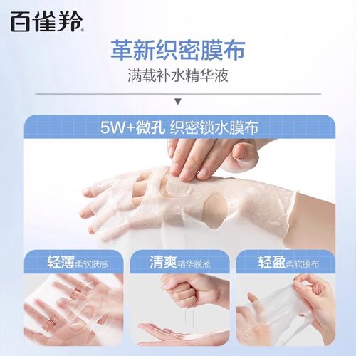 佰雀灵夜间面膜怎么样