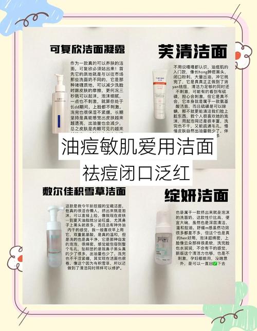 洗面奶洗出痘痘怎么办