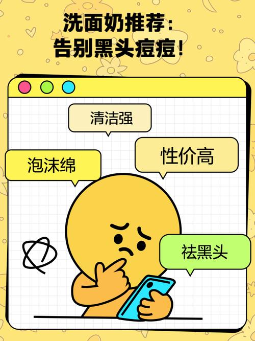 洗面奶洗出痘痘怎么办
