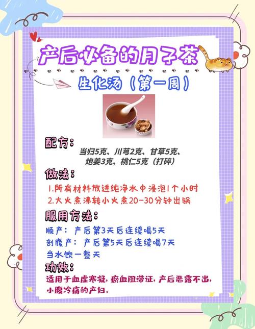 剖腹产后喝什么茶可以减肥
