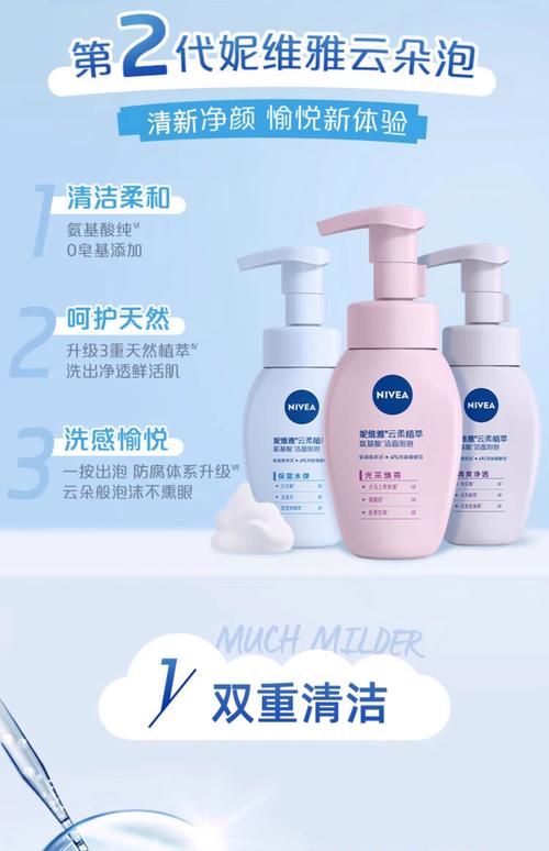 妮维雅泡沫的洗面奶怎么样