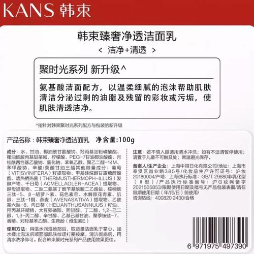 怎么知道韩束洗面奶是酸性碱性