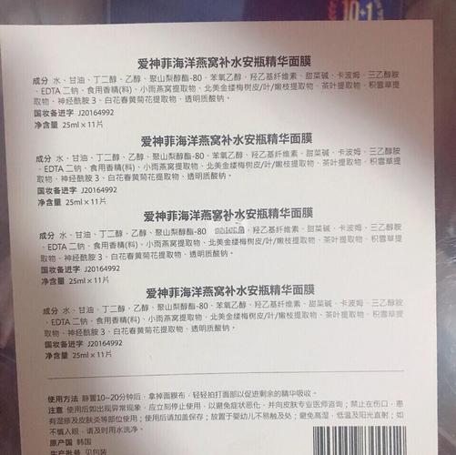 snp蚕丝补水面膜怎么样
