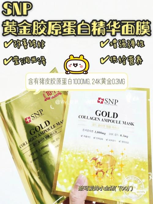 snp蚕丝补水面膜怎么样