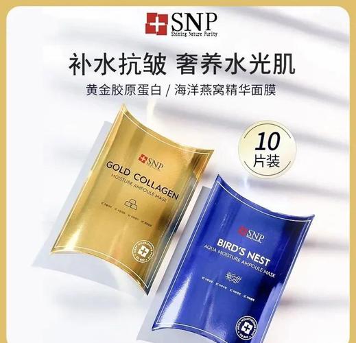 snp蚕丝补水面膜怎么样