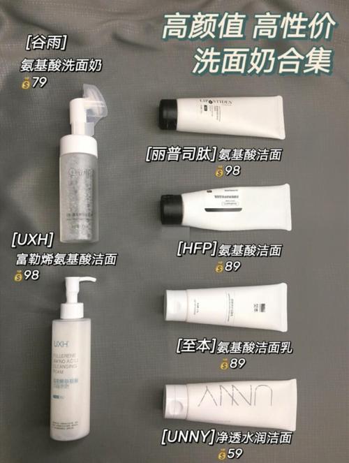 酸性洗面奶怎么选